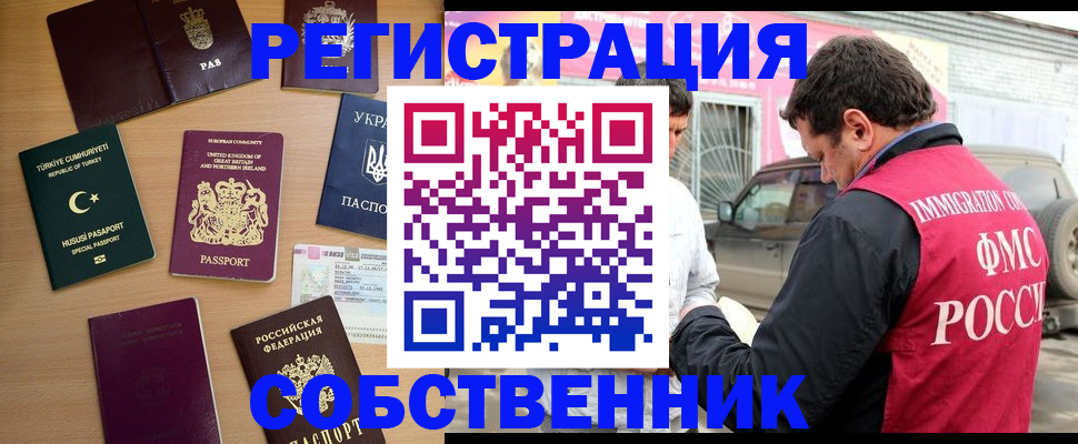 прописка для военкомата в Очёре