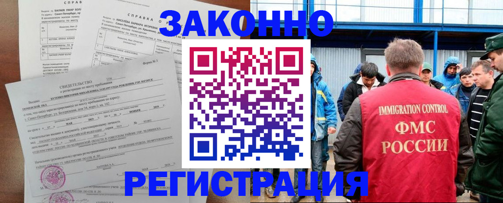 временная регистрация надежно в Очёре