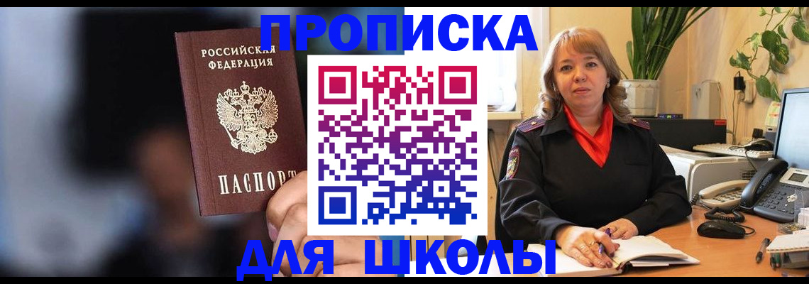 временная регистрация недорого в Очёре