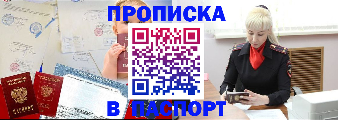 временная регистрация в квартире в Очёре