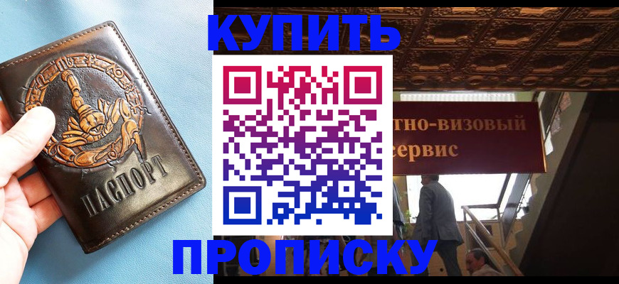 временная регистрация надежно в Очёре